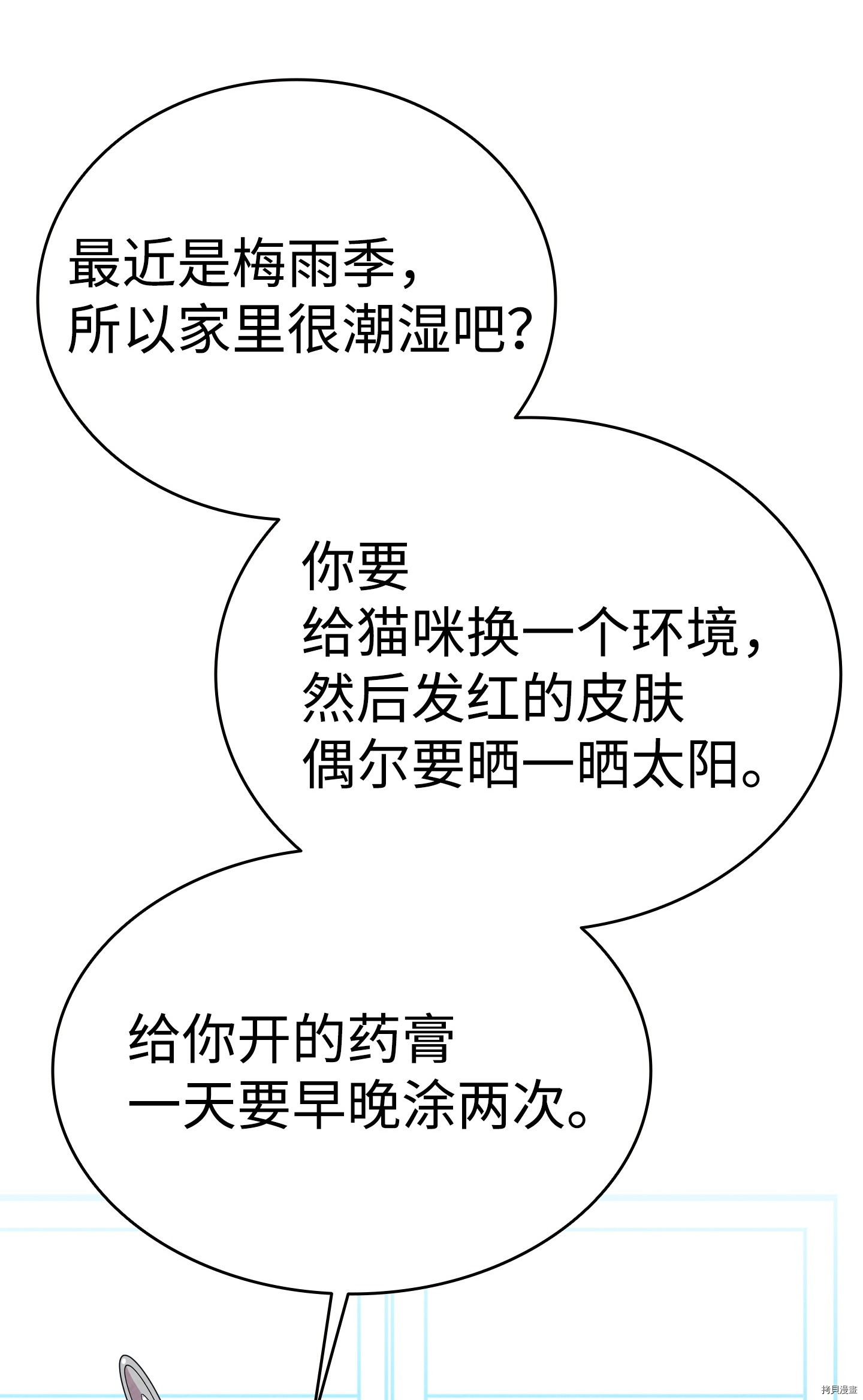 骷髅奶爸[拷贝漫画]韩漫全集-第59话无删减无遮挡章节图片 