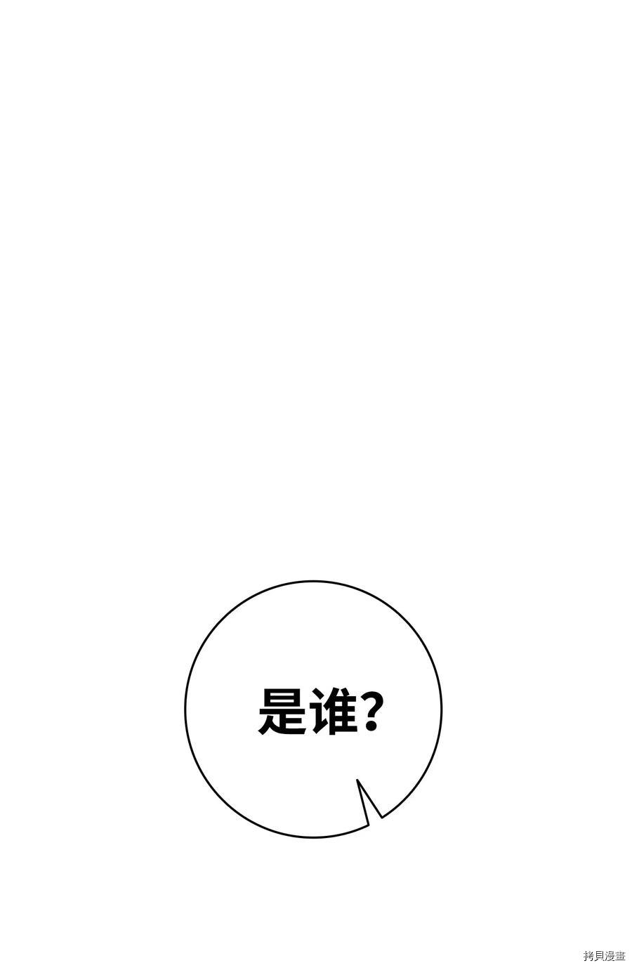 骷髅奶爸[拷贝漫画]韩漫全集-第64话无删减无遮挡章节图片 