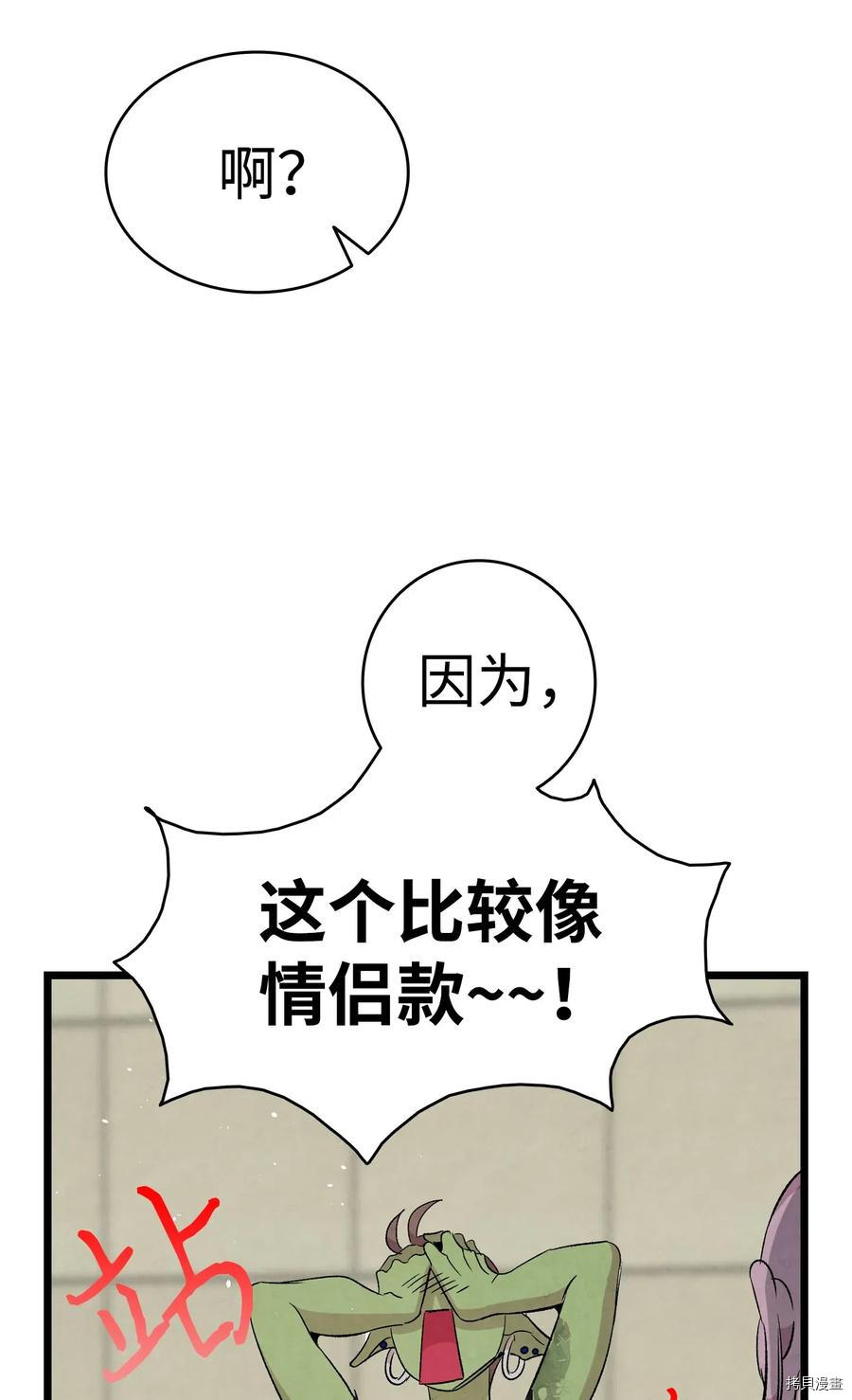 骷髅奶爸[拷贝漫画]韩漫全集-第64话无删减无遮挡章节图片 