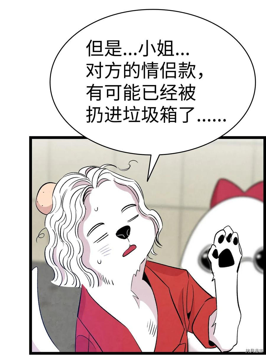 骷髅奶爸[拷贝漫画]韩漫全集-第64话无删减无遮挡章节图片 