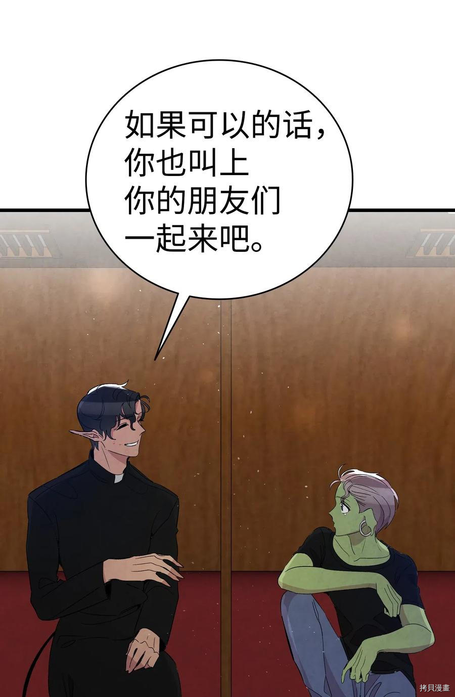 骷髅奶爸[拷贝漫画]韩漫全集-第64话无删减无遮挡章节图片 