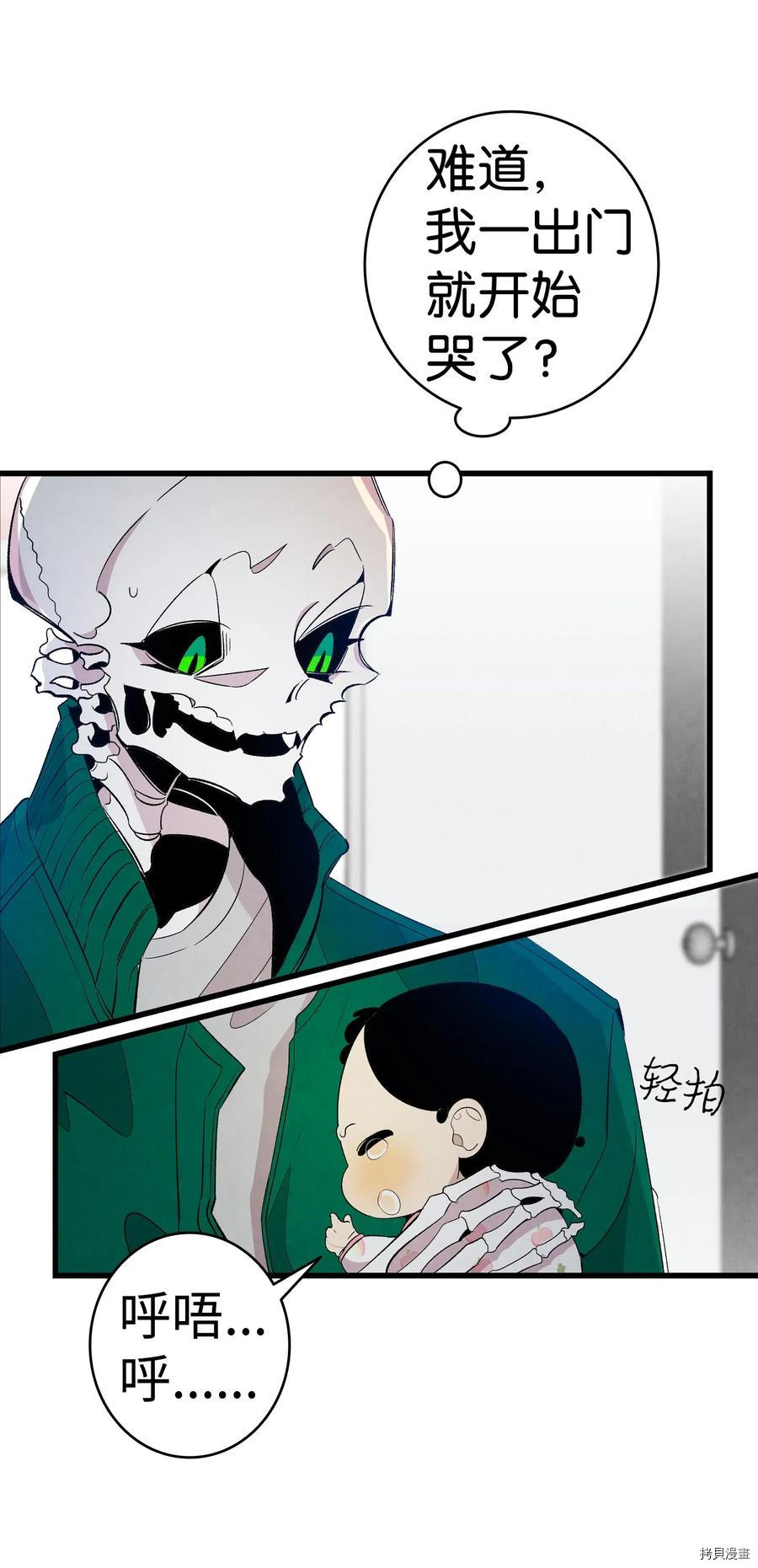 骷髅奶爸[拷贝漫画]韩漫全集-第64话无删减无遮挡章节图片 