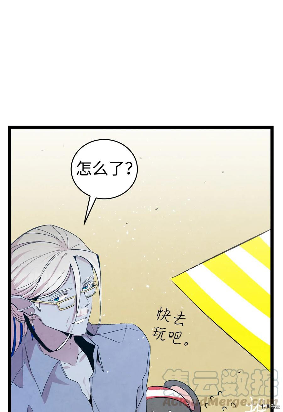 骷髅奶爸[拷贝漫画]韩漫全集-第74话无删减无遮挡章节图片 