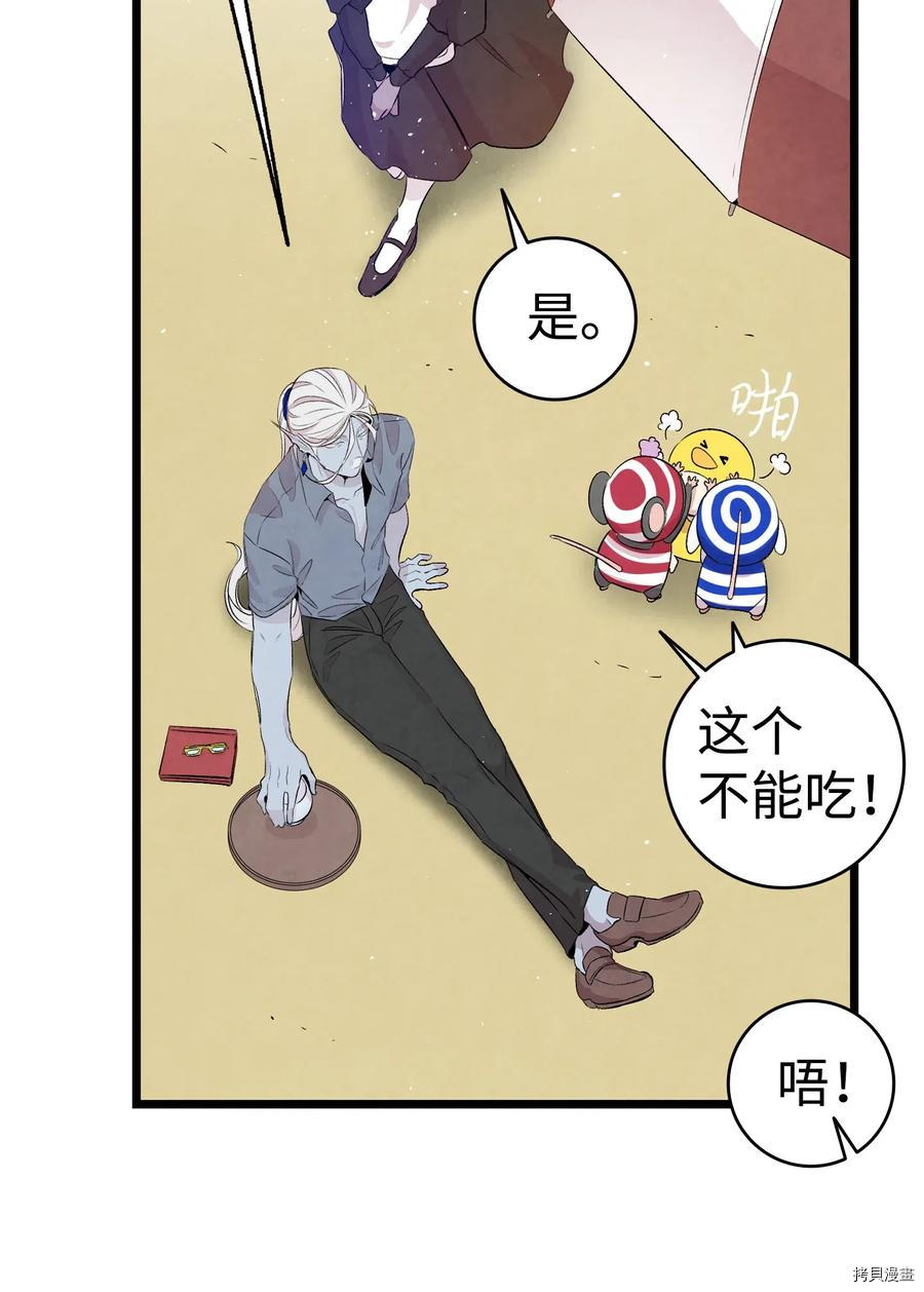 骷髅奶爸[拷贝漫画]韩漫全集-第74话无删减无遮挡章节图片 