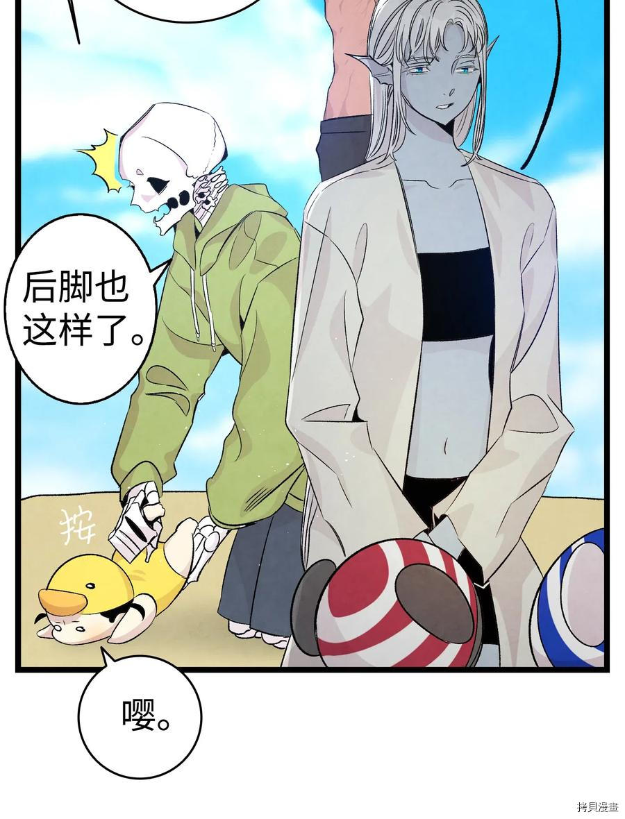 骷髅奶爸[拷贝漫画]韩漫全集-第74话无删减无遮挡章节图片 