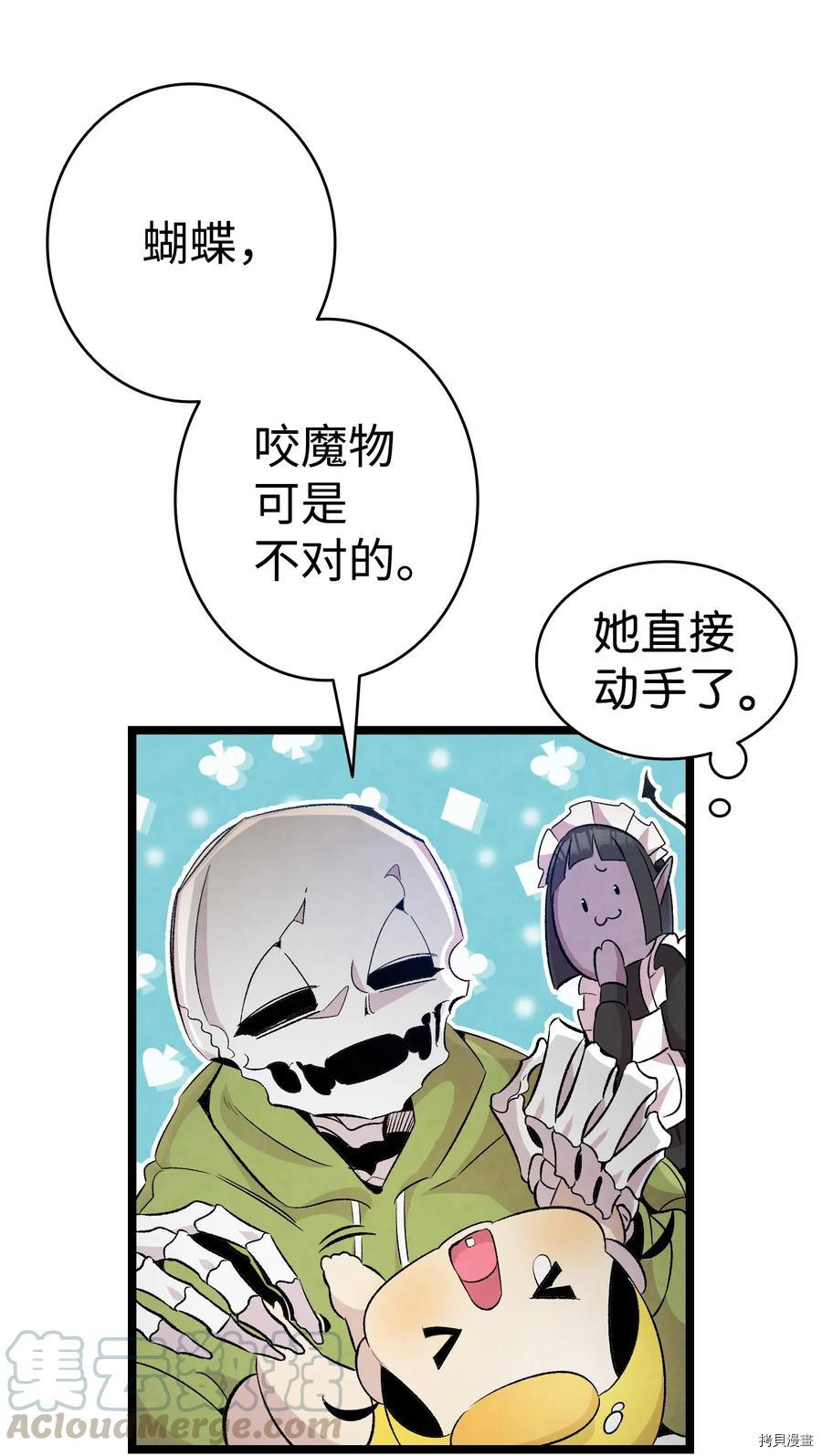 骷髅奶爸[拷贝漫画]韩漫全集-第74话无删减无遮挡章节图片 