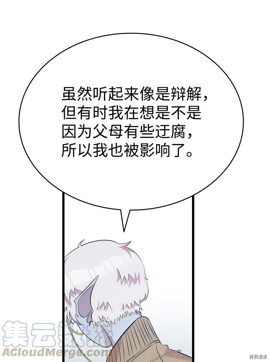 骷髅奶爸[拷贝漫画]韩漫全集-第74话无删减无遮挡章节图片 