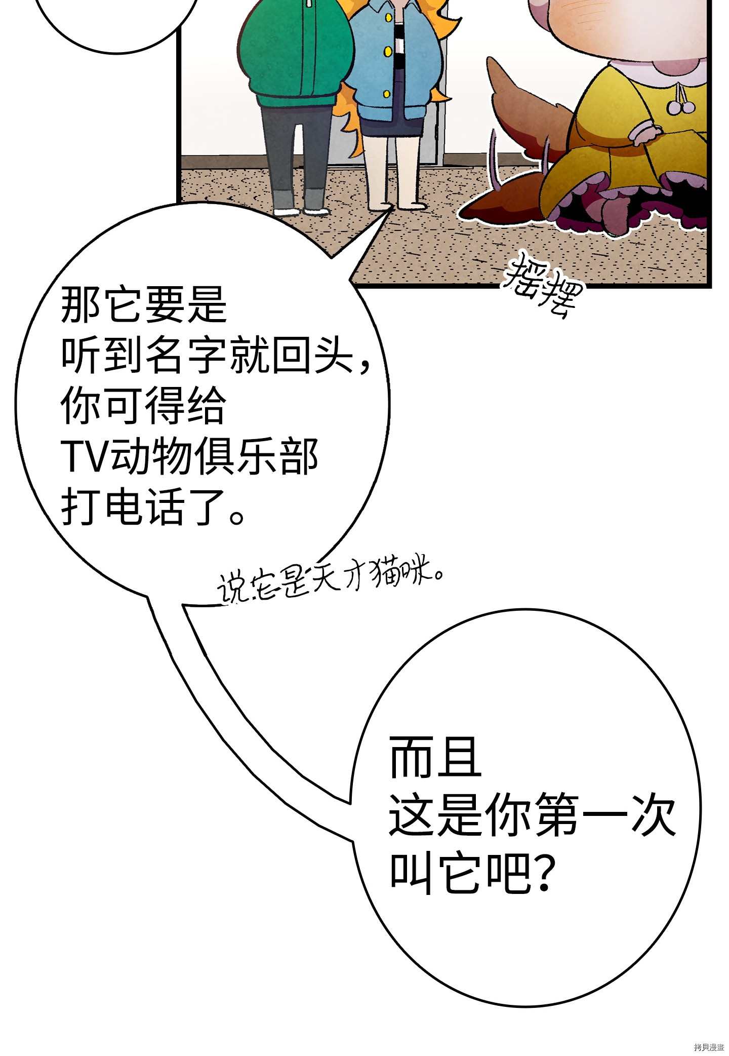 骷髅奶爸[拷贝漫画]韩漫全集-第09话无删减无遮挡章节图片 