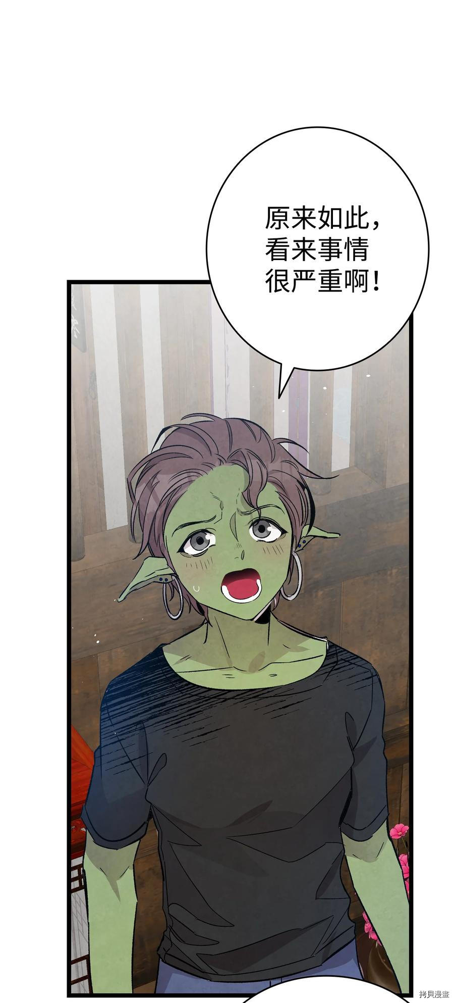 骷髅奶爸[拷贝漫画]韩漫全集-第99话无删减无遮挡章节图片 