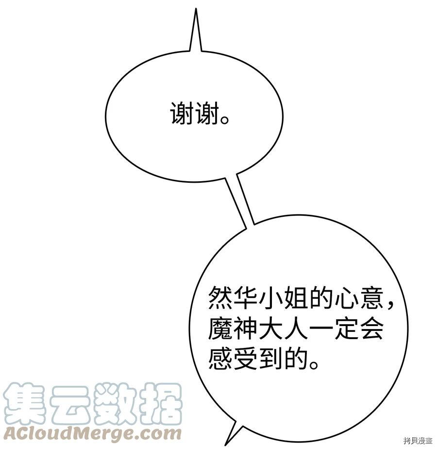 骷髅奶爸[拷贝漫画]韩漫全集-第99话无删减无遮挡章节图片 