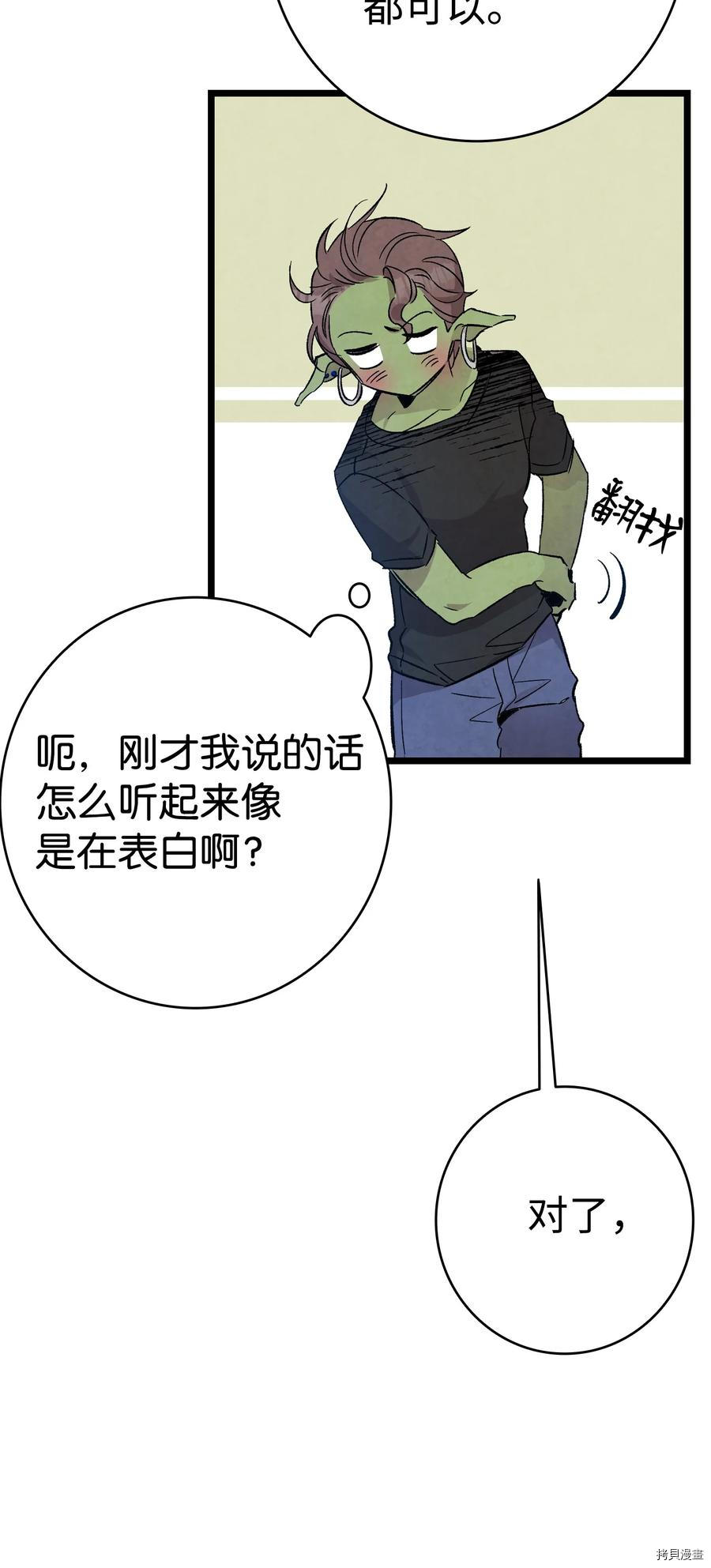 骷髅奶爸[拷贝漫画]韩漫全集-第99话无删减无遮挡章节图片 