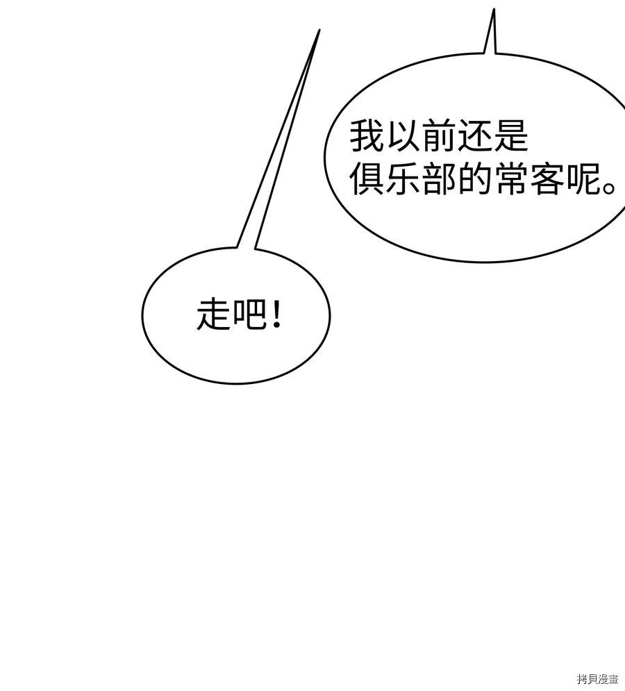骷髅奶爸[拷贝漫画]韩漫全集-第99话无删减无遮挡章节图片 
