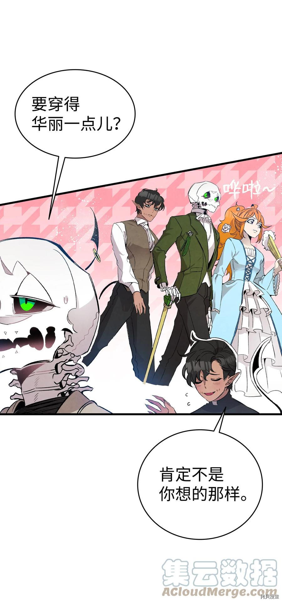 骷髅奶爸[拷贝漫画]韩漫全集-第99话无删减无遮挡章节图片 