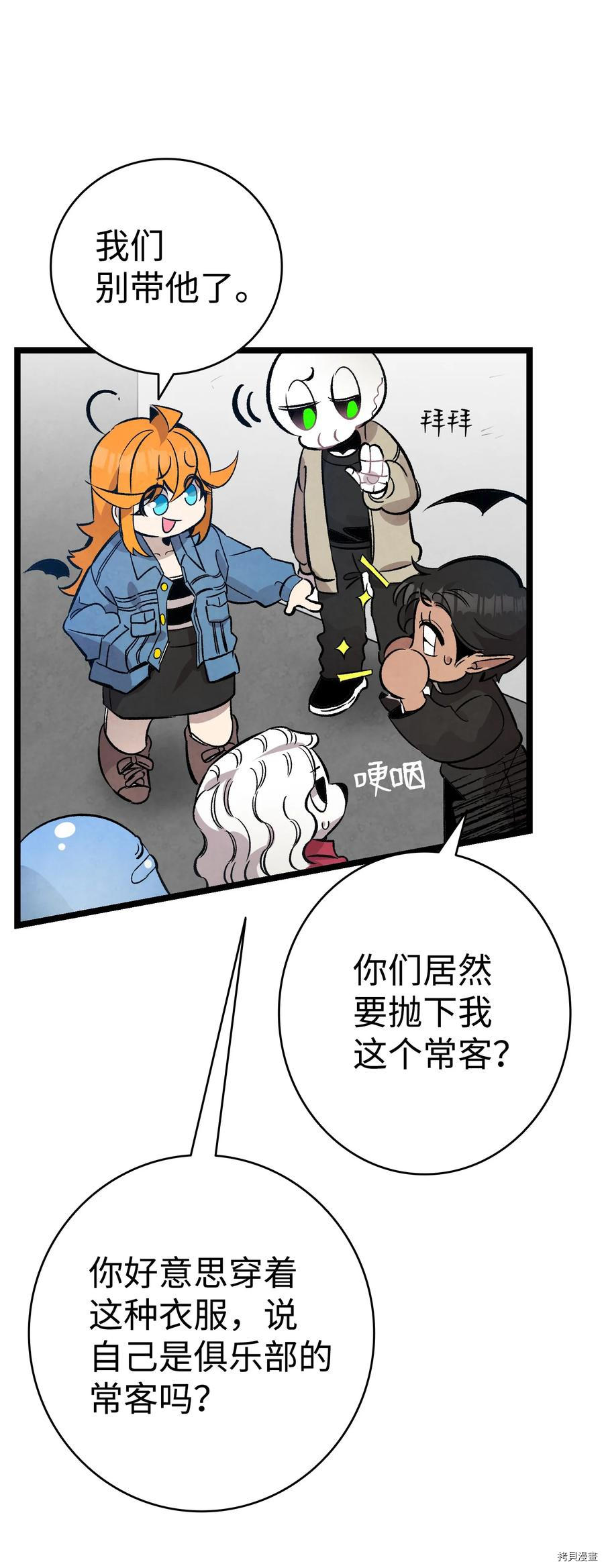 骷髅奶爸[拷贝漫画]韩漫全集-第99话无删减无遮挡章节图片 