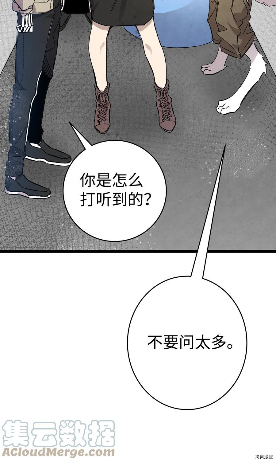 骷髅奶爸[拷贝漫画]韩漫全集-第99话无删减无遮挡章节图片 