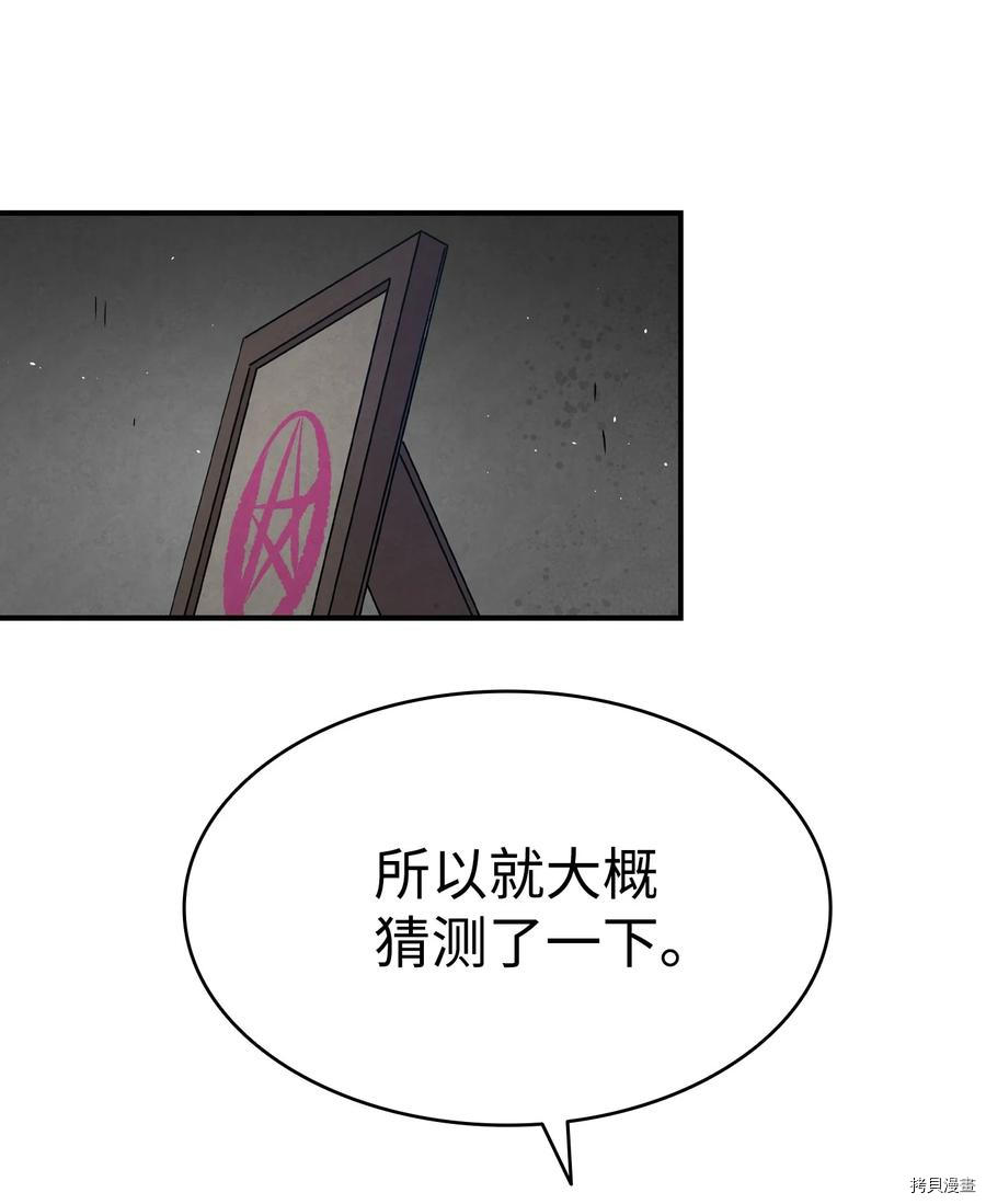 骷髅奶爸[拷贝漫画]韩漫全集-第99话无删减无遮挡章节图片 