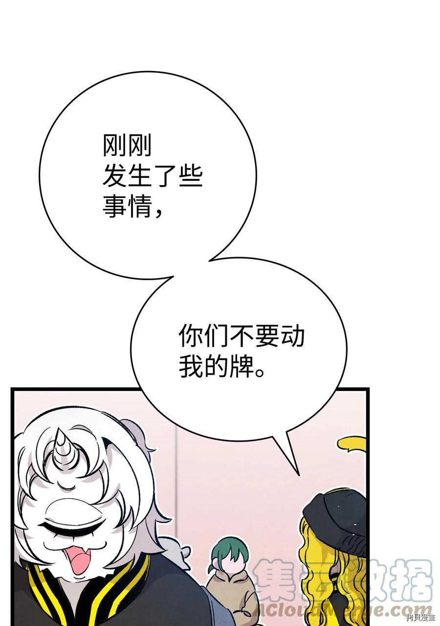 骷髅奶爸[拷贝漫画]韩漫全集-第99话无删减无遮挡章节图片 
