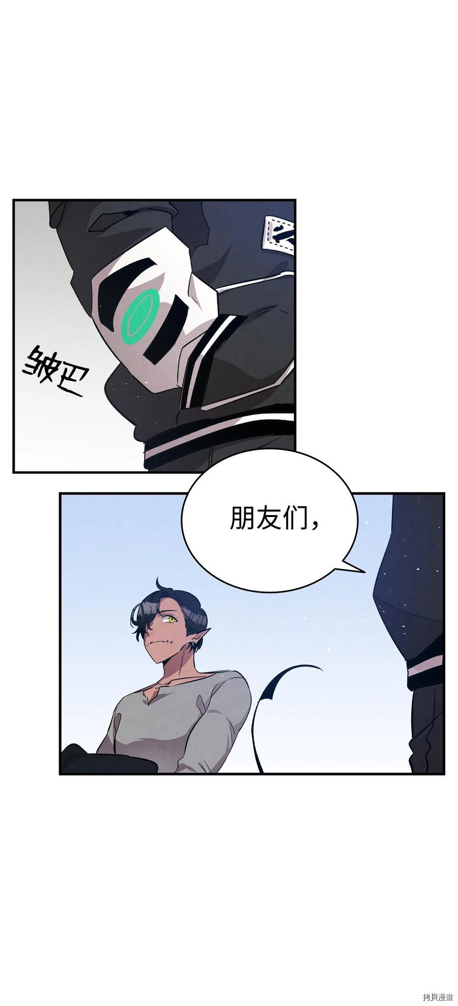 骷髅奶爸[拷贝漫画]韩漫全集-第99话无删减无遮挡章节图片 