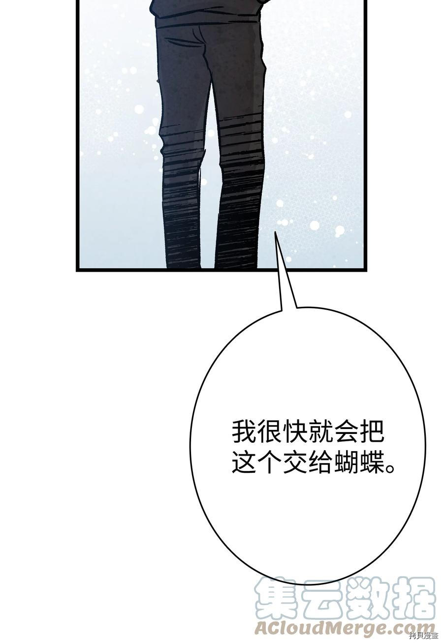 骷髅奶爸[拷贝漫画]韩漫全集-第99话无删减无遮挡章节图片 