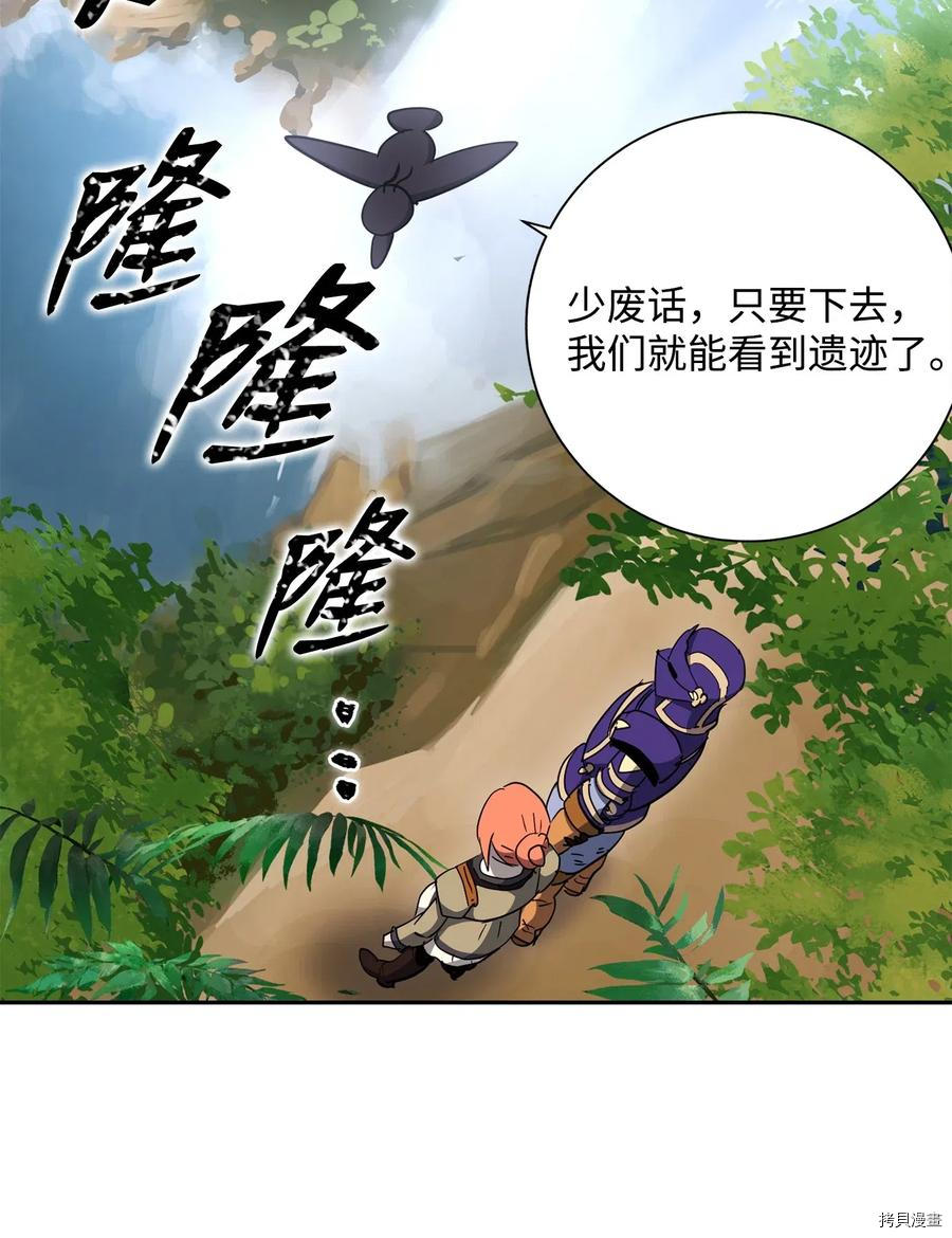 骷髅骑士没能守住副本[拷贝漫画]韩漫全集-第111话无删减无遮挡章节图片 