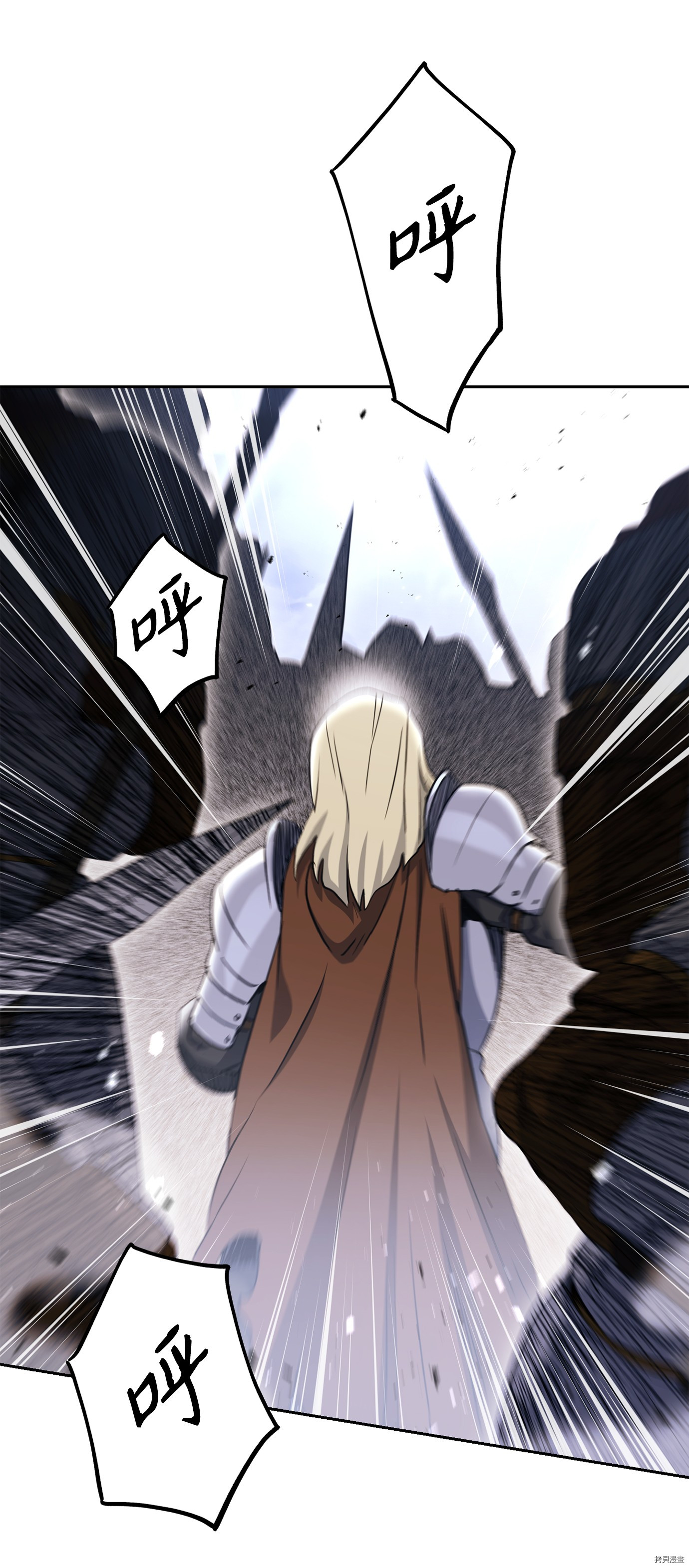 骷髅骑士没能守住副本[拷贝漫画]韩漫全集-第144话无删减无遮挡章节图片 