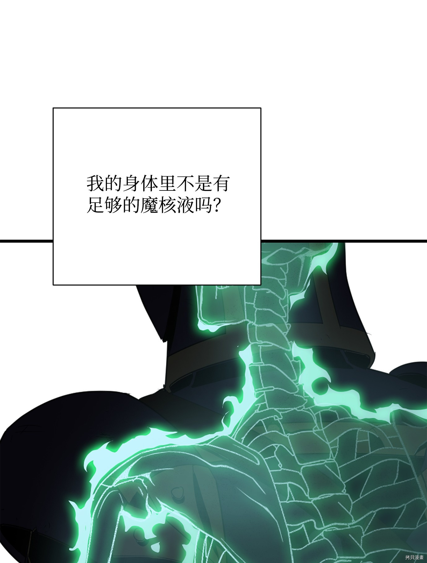 骷髅骑士没能守住副本[拷贝漫画]韩漫全集-第168话无删减无遮挡章节图片 