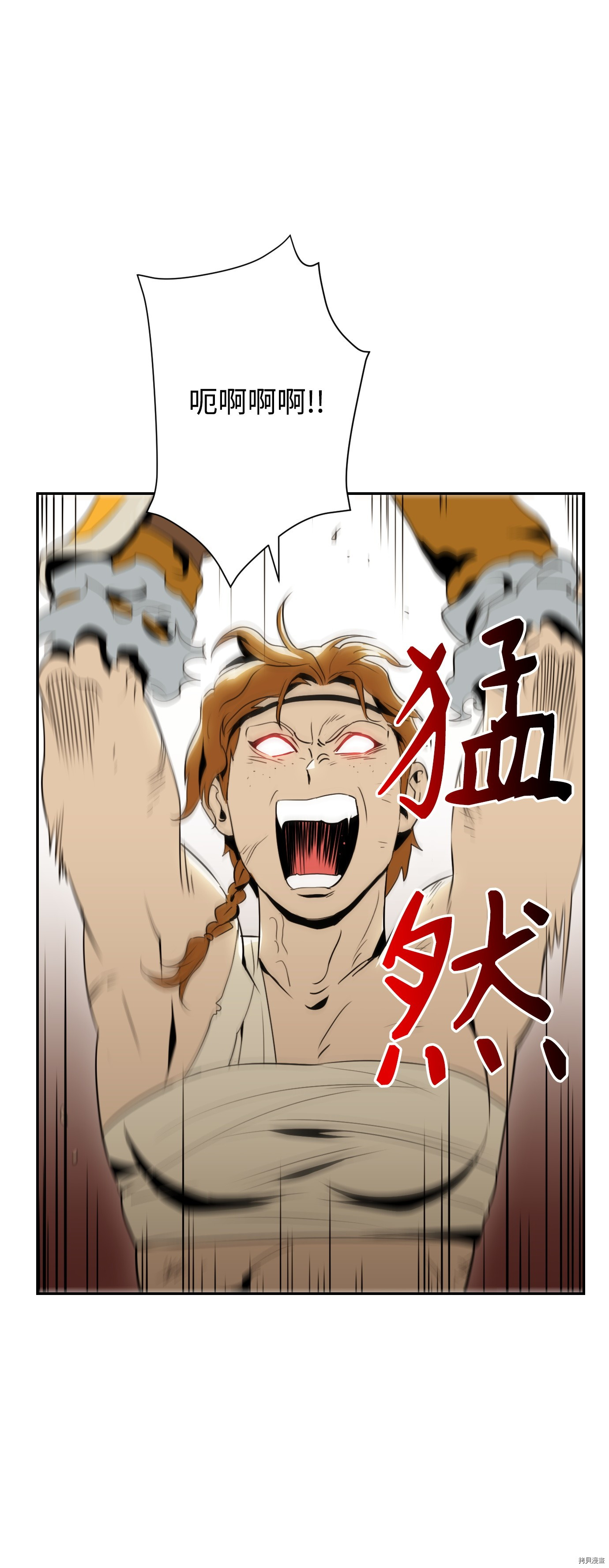 骷髅骑士没能守住副本[拷贝漫画]韩漫全集-第43话无删减无遮挡章节图片 