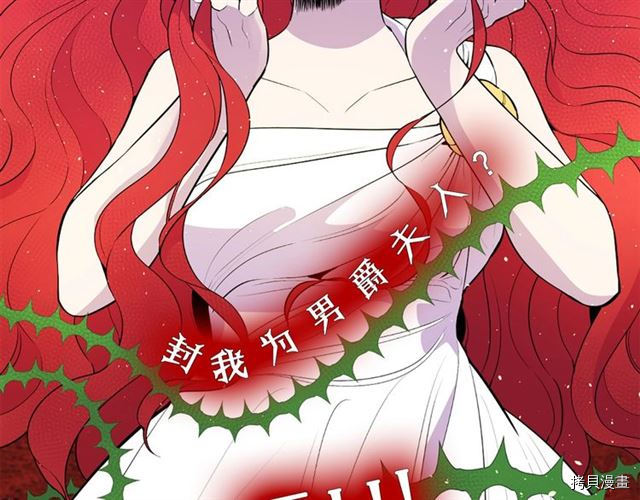 Lady to Queen-胜者为后[拷贝漫画]韩漫全集-序章无删减无遮挡章节图片 