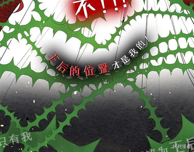 Lady to Queen-胜者为后[拷贝漫画]韩漫全集-序章无删减无遮挡章节图片 