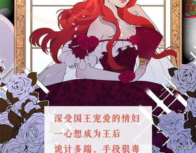 Lady to Queen-胜者为后[拷贝漫画]韩漫全集-序章无删减无遮挡章节图片 