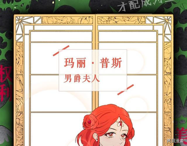 Lady to Queen-胜者为后[拷贝漫画]韩漫全集-序章无删减无遮挡章节图片 