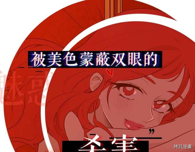 Lady to Queen-胜者为后[拷贝漫画]韩漫全集-序章无删减无遮挡章节图片 