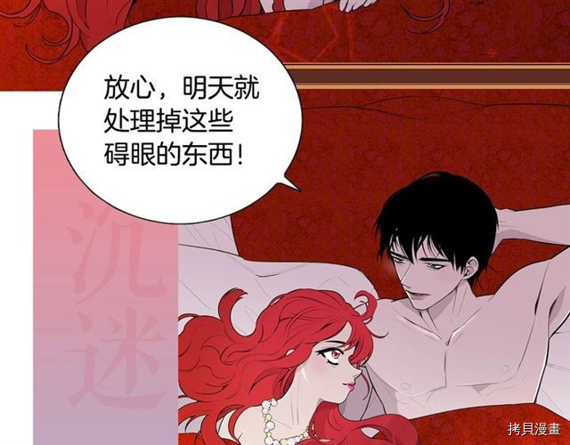 Lady to Queen-胜者为后[拷贝漫画]韩漫全集-序章无删减无遮挡章节图片 