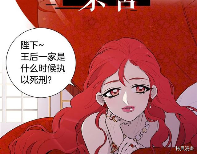 Lady to Queen-胜者为后[拷贝漫画]韩漫全集-序章无删减无遮挡章节图片 