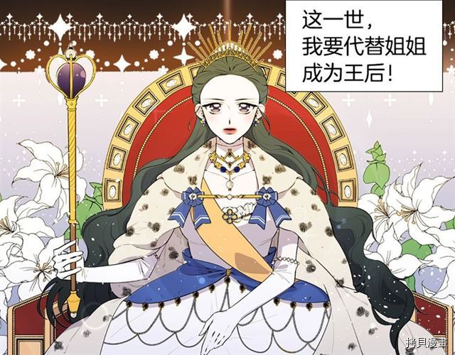 Lady to Queen-胜者为后[拷贝漫画]韩漫全集-序章无删减无遮挡章节图片 