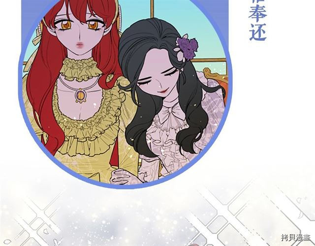 Lady to Queen-胜者为后[拷贝漫画]韩漫全集-序章无删减无遮挡章节图片 