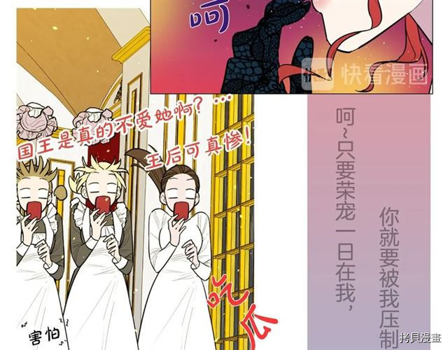 Lady to Queen-胜者为后[拷贝漫画]韩漫全集-序章无删减无遮挡章节图片 