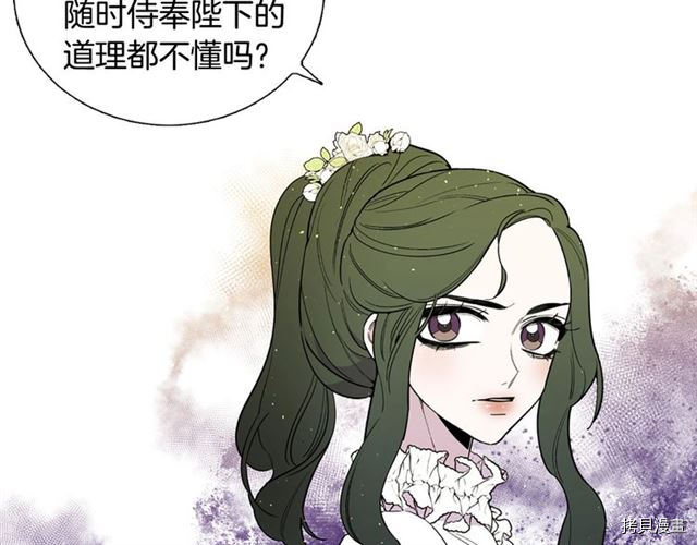 Lady to Queen-胜者为后[拷贝漫画]韩漫全集-序章无删减无遮挡章节图片 