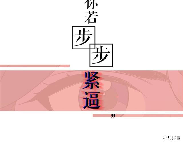 Lady to Queen-胜者为后[拷贝漫画]韩漫全集-序章无删减无遮挡章节图片 