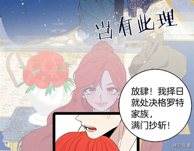 Lady to Queen-胜者为后[拷贝漫画]韩漫全集-序章无删减无遮挡章节图片 