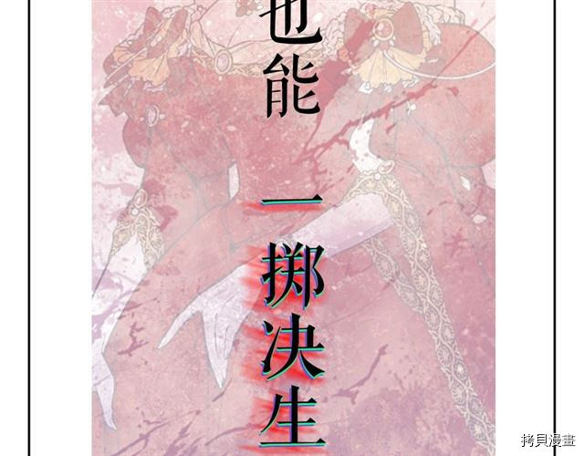 Lady to Queen-胜者为后[拷贝漫画]韩漫全集-序章无删减无遮挡章节图片 