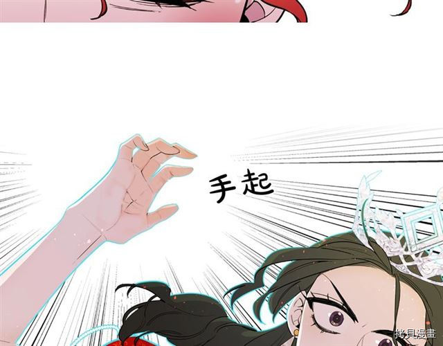 Lady to Queen-胜者为后[拷贝漫画]韩漫全集-序章无删减无遮挡章节图片 