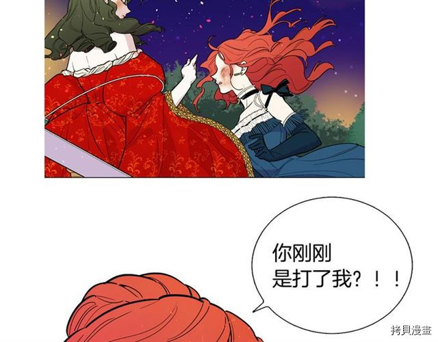 Lady to Queen-胜者为后[拷贝漫画]韩漫全集-序章无删减无遮挡章节图片 