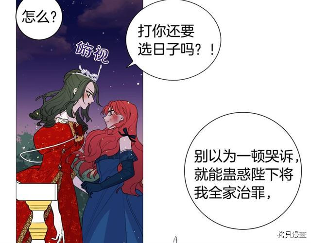 Lady to Queen-胜者为后[拷贝漫画]韩漫全集-序章无删减无遮挡章节图片 