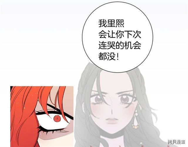 Lady to Queen-胜者为后[拷贝漫画]韩漫全集-序章无删减无遮挡章节图片 