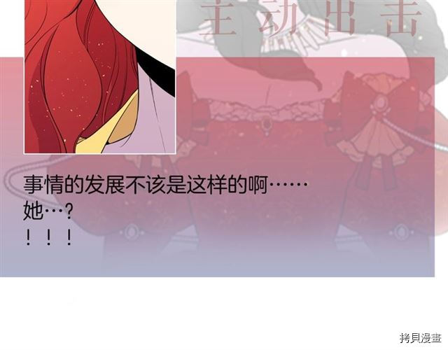 Lady to Queen-胜者为后[拷贝漫画]韩漫全集-序章无删减无遮挡章节图片 