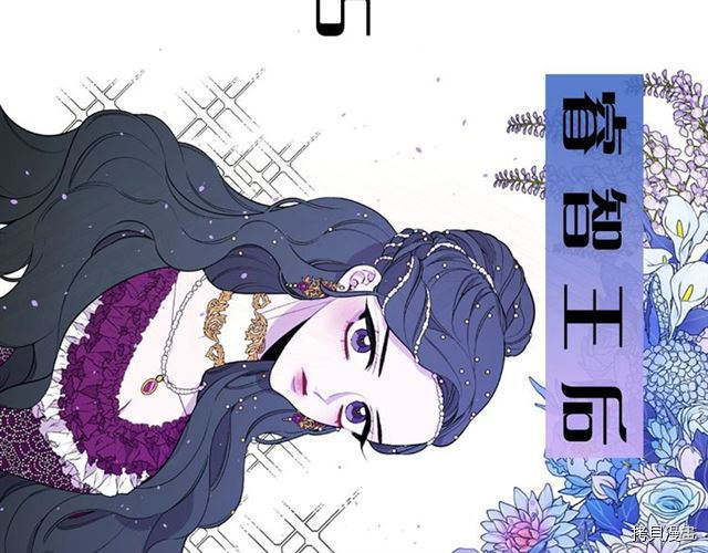 Lady to Queen-胜者为后[拷贝漫画]韩漫全集-序章无删减无遮挡章节图片 