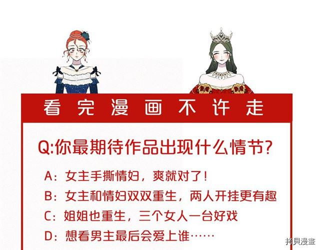 Lady to Queen-胜者为后[拷贝漫画]韩漫全集-序章无删减无遮挡章节图片 