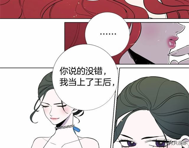 Lady to Queen-胜者为后[拷贝漫画]韩漫全集-第09话无删减无遮挡章节图片 