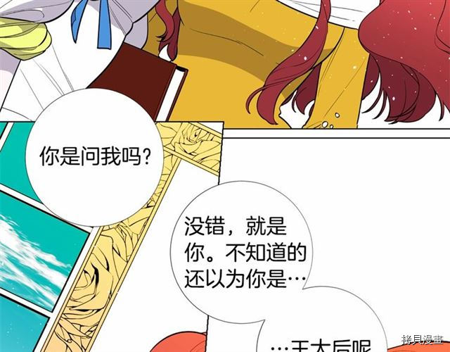 Lady to Queen-胜者为后[拷贝漫画]韩漫全集-第09话无删减无遮挡章节图片 